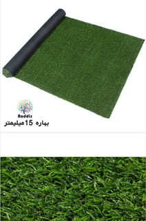 چمن مصنوعی