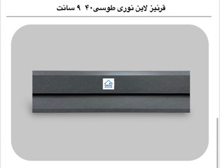 قرنیز لاین نوری